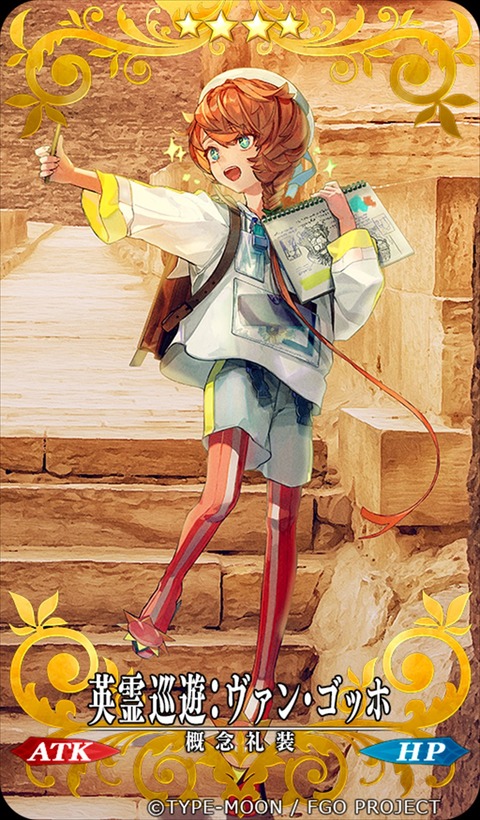 Fgo ゴッホちゃんの英霊巡遊イラスト担当のきばどりリューさんからご挨拶 スケッチに目を輝かせるゴッホちゃん可愛い Fgoまとめ カルデア速報 Fgo ゴッホちゃんの英霊巡遊イラスト担当のきばどりリューさんからご挨拶 スケッチに目を輝かせるゴッホちゃん可愛い Fgoまとめ カルデア速報