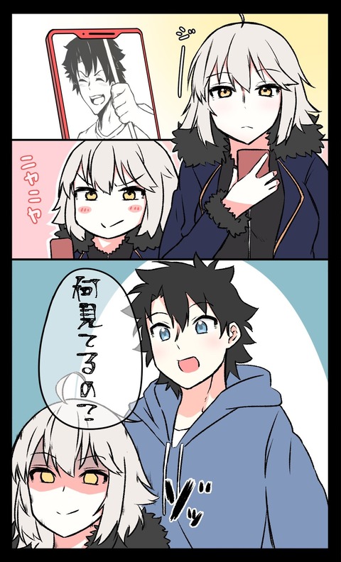 Fgo ぐだ男の画像見てるのがバレそうになる邪ンヌｗｗｗ 密よ