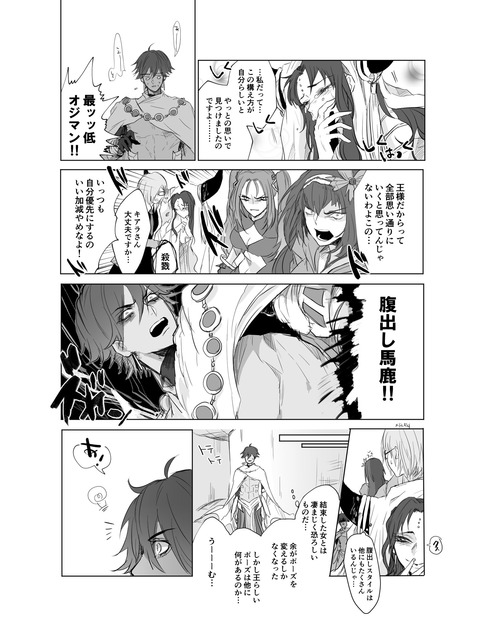 Fgo オジマン 殺生院キアラ ポーズが被っているぞ ファラオ ポーズくらいいいじゃないですか w Fgoまとめ カルデア速報 Fgo オジマン 殺生院キアラ ポーズが被っているぞ ファラオ ポーズくらいいいじゃないですか w Fgoまとめ カルデア速報