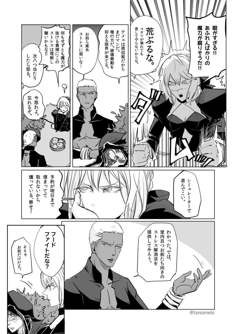 Fgo 魔力を持て余す黒王 オルタニキ 腕相撲でストレス発散してしまうw お手の準備はいいか クーフーリンちゃん Fgo 魔力を持て余す黒王 オルタニキ 腕相撲でストレス発散してしまうw お手の準備はいいか クーフーリンちゃん