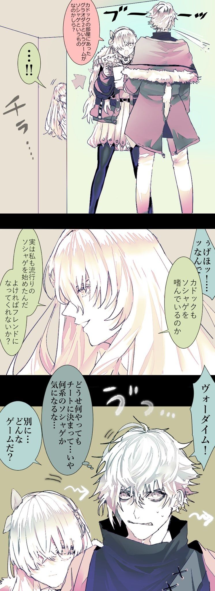 Fgo モードレッドのお友達のお友達 キリシュタリアとカドック 漫画 カドックもソシャゲを嗜んでいるのか Fgo モードレッドのお友達のお友達 キリシュタリアとカドック 漫画 カドックもソシャゲを嗜んでいるのか