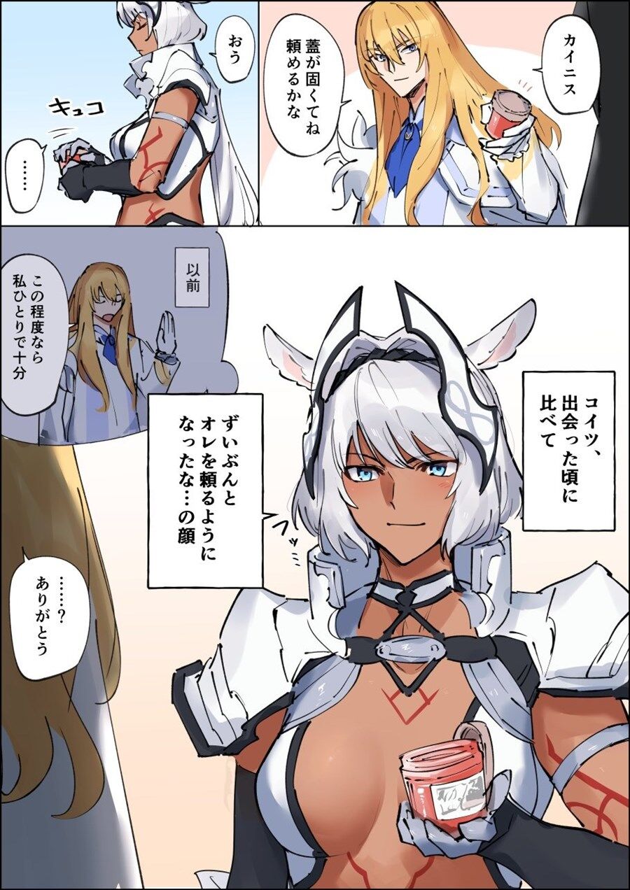 Fgo カイニスに瓶の蓋を開けてもらうキリ様 頼られて嬉しいカイニスすこw Fgo カイニスに瓶の蓋を開けてもらうキリ様 頼られて嬉しいカイニスすこw