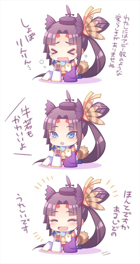 Fgo 交換所のミニ牛若丸イラスト 私にはアビー殿のような愛らしさがありませぬ Fgoまとめ カルデア速報 Fgo 交換所のミニ牛若丸イラスト 私にはアビー殿のような愛らしさがありませぬ Fgoまとめ カルデア速報