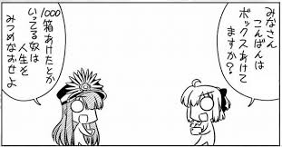 Fgo 人生見つめ直したほうがいいbox開封個数のラインはいくつか