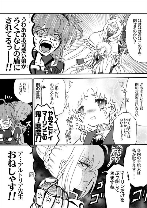 Fgo ボイジャー君を盾にする戦線マーリン アルトリアさんやっちゃってください Fgoまとめ カルデア速報 Fgo ボイジャー君を盾にする戦線マーリン アルトリアさんやっちゃってください Fgoまとめ カルデア速報