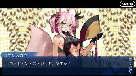 Fgo コヤンスカヤ実装は引っ張りそうだな ちゃっちゃと実装してくれ Fgoまとめ カルデア速報 Fgo コヤンスカヤ実装は引っ張りそうだな ちゃっちゃと実装してくれ Fgoまとめ カルデア速報