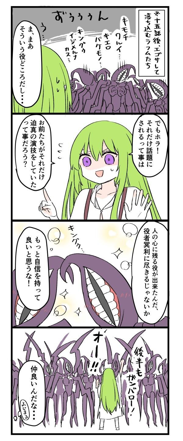Fgo エゴサして自分たちが気持ち悪がられてると知るラフム達ｗｗｗ キングゥ ま まぁそういう役どころだし
