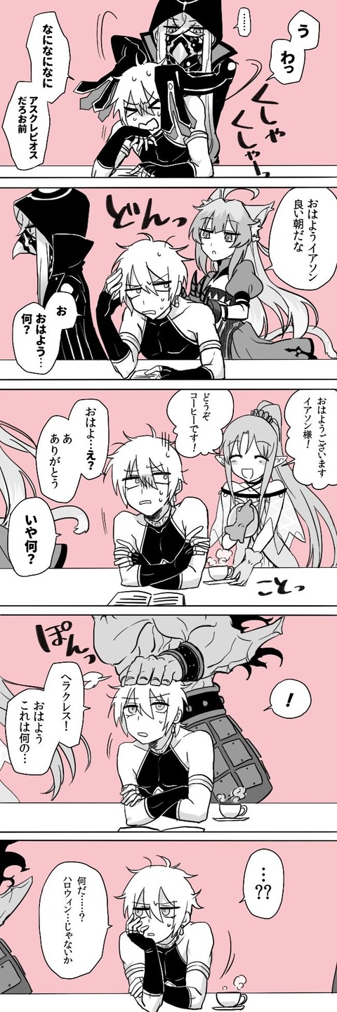 アンテナ fgo まとめ