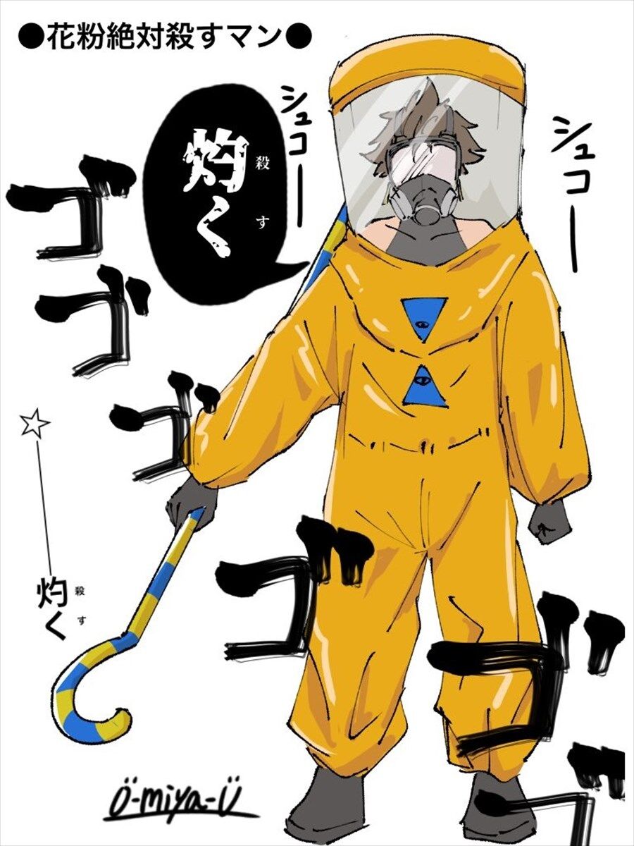 Fgo 花粉絶対殺すマンになったオジマンwww 完全防御態勢ですねw