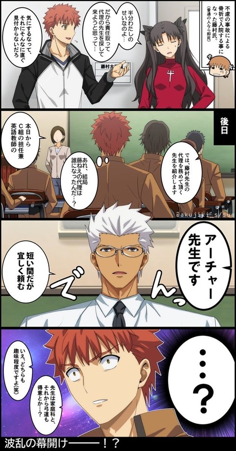 Fgo 藤ねぇの代理を務めるアーチャー先生 万能弓兵 来た Fgoまとめ カルデア速報