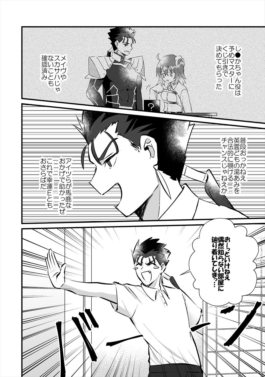 【FGO】王様と弓兵と槍兵が劇をする話 「この3人となったわけだが」「悪夢かよ」「主役は当然、我であろうな？」 : FGOまとめ カルデア速報