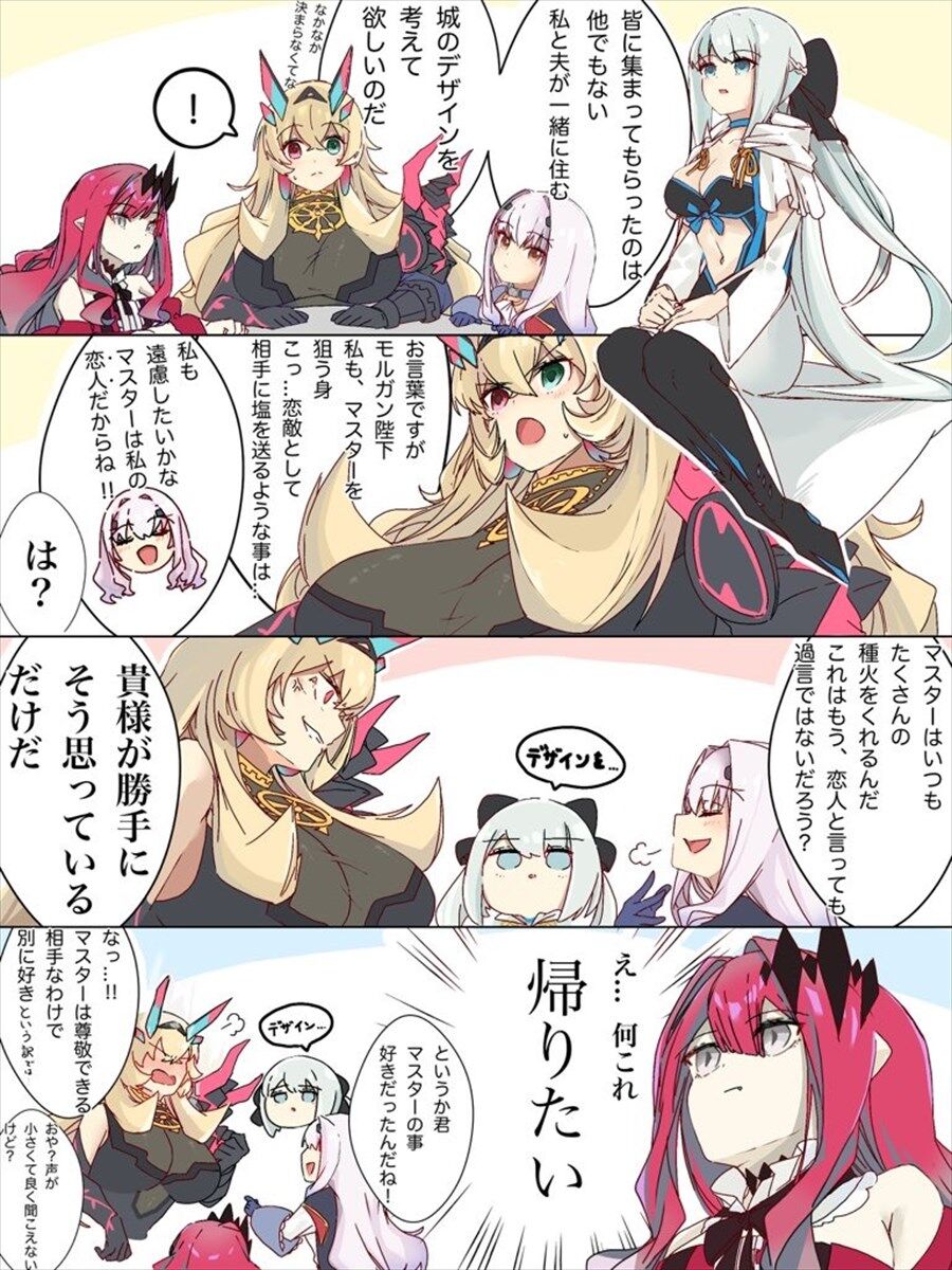 Fgo 建てる城のデザインを妖精騎士たちに考案してもらうモルガン様 モルガン様 設計のセンスは皆無なのか 2chゲームまとめアンテナ