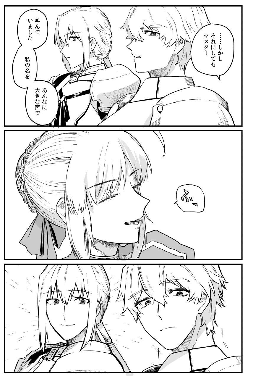 Fgo ガウェイン卿の馬に乗せてもらうぐだ男 円卓の騎士の馬に乗れるとかいいなぁ Fgo ガウェイン卿の馬に乗せてもらうぐだ男 円卓の騎士の馬に乗れるとかいいなぁ