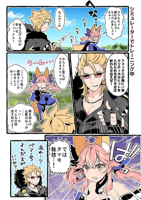 Fgo 金時にクリティカルヒットをかます玉藻ちゃん ゴールデンノックアウトサ ビス Fgoまとめ カルデア速報