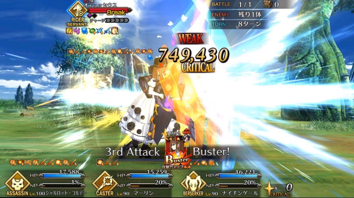 Fgo オデュッセウスの背後から強烈な一撃をお見舞いするコルデーちゃん 背中がガラ空きじゃぁ