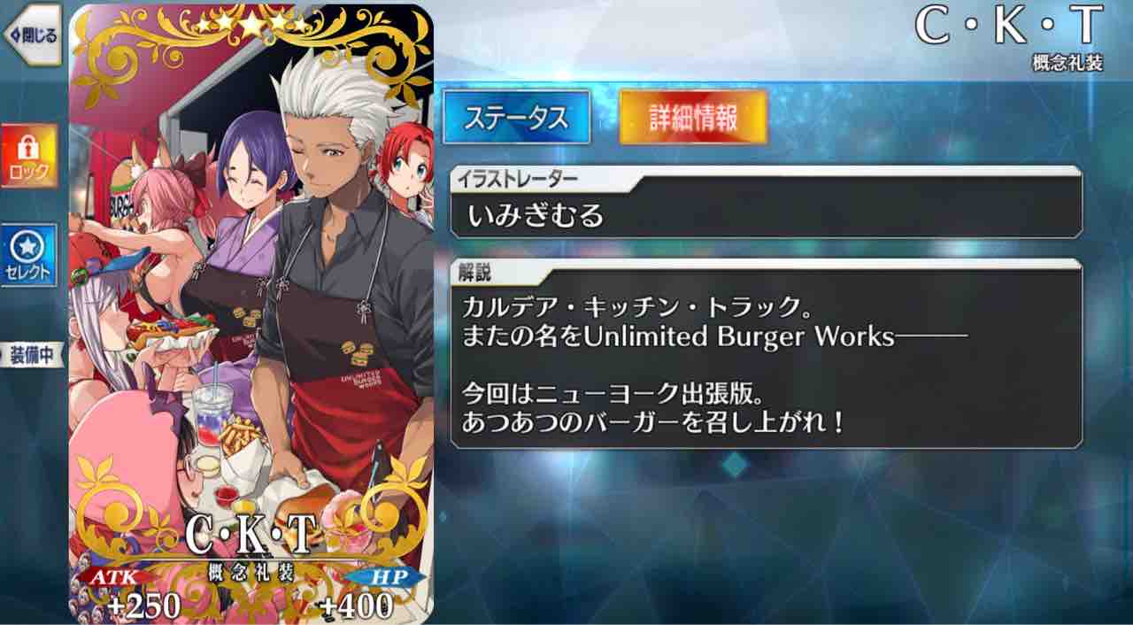 Fgoまとめ カルデア速報