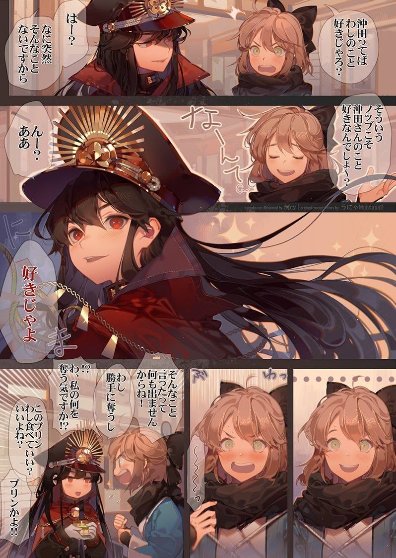 Fgoまとめ カルデア速報 Fgoまとめ カルデア速報