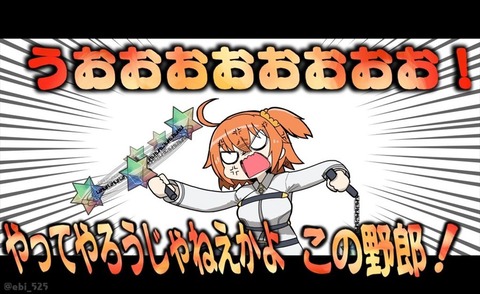 Fgo ご乱心なモードレット やってやろうじゃねえかよこの野郎 Fgoまとめ カルデア速報 Fgo ご乱心なモードレット やってやろうじゃねえかよこの野郎 Fgoまとめ カルデア速報