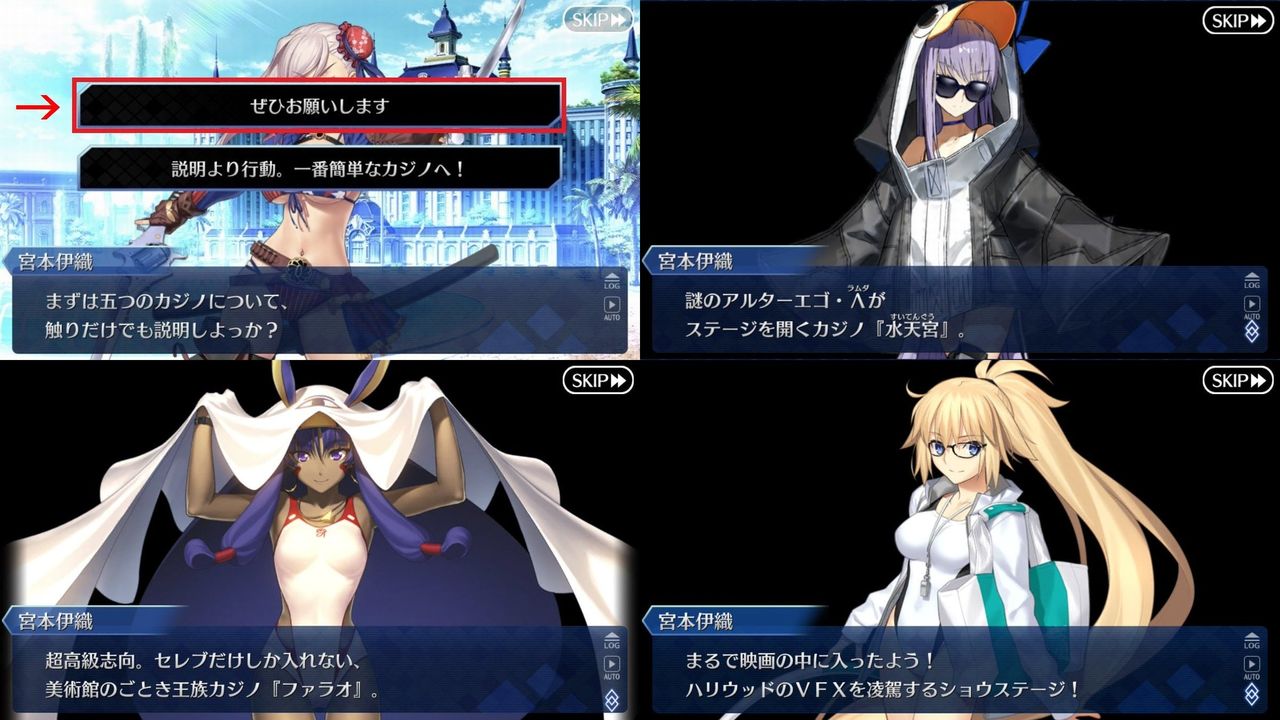 Fgo シナリオでこの選択肢を選べばペンギンメルトを画面で見れる模様 Fgo シナリオでこの選択肢を選べばペンギンメルトを画面で見れる模様