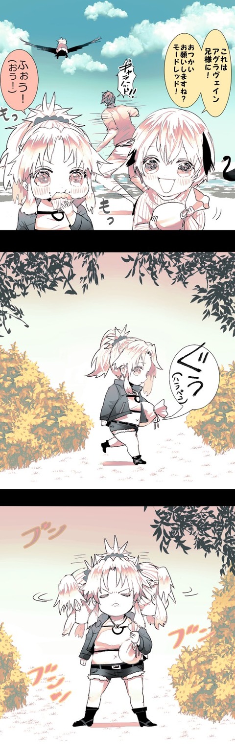 Fgo アグラヴェインはお兄ちゃん モードレッドとアグラヴェイン これは私とモードレッドが作った Fgoまとめ カルデア速報