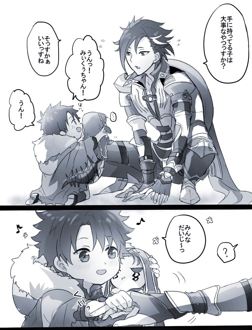 Fgo 幼児化したぐだ男と話すマンドリカルド君 手に持ってる子は大事なやつっすか Fgo 幼児化したぐだ男と話すマンドリカルド君 手に持ってる子は大事なやつっすか