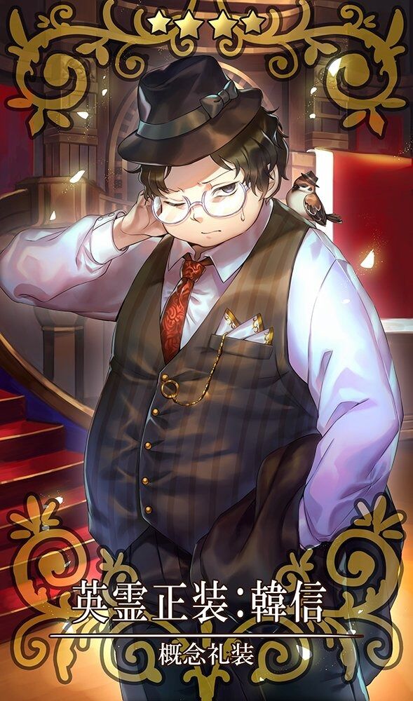 Fgo 英霊 正装