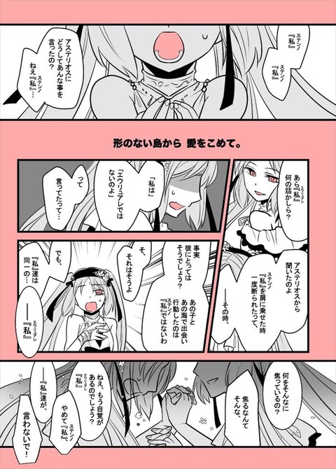 Fgo 決別してしまうエウリュアレとステンノ あなたが望んだ変化よエウリュアレ Fgoまとめ カルデア速報 Fgo 決別してしまうエウリュアレとステンノ あなたが望んだ変化よエウリュアレ Fgoまとめ カルデア速報