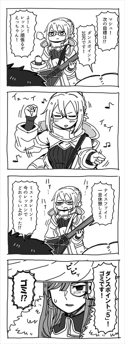 Fgo ダンスポイントを稼ぐためにダンスをするえっちゃん ダンス上達の道は生半可じゃない Fgoまとめ カルデア速報 Fgo ダンスポイントを稼ぐためにダンスをするえっちゃん ダンス上達の道は生半可じゃない Fgoまとめ カルデア速報