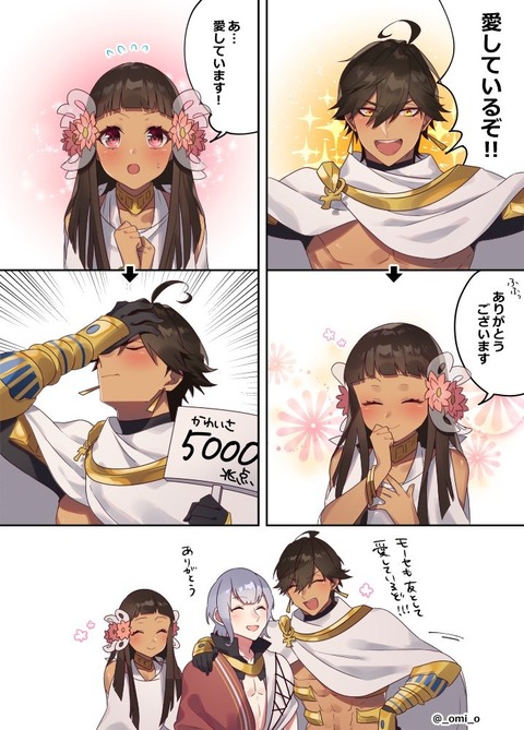 Fgo 愛してるゲームをするファラオ夫婦 尊い Fgoまとめ カルデア速報