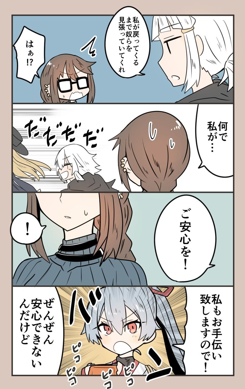 Twitter漫画 Fgoまとめ カルデア速報