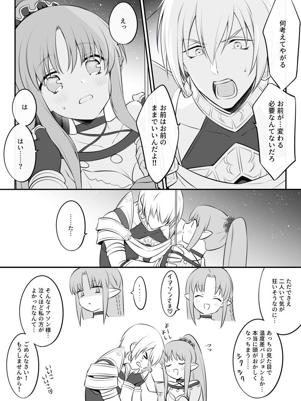 Fgo 外見を変えようとするメディア リリィを止めるイアソン様 お前はお前のままでいいんだよ