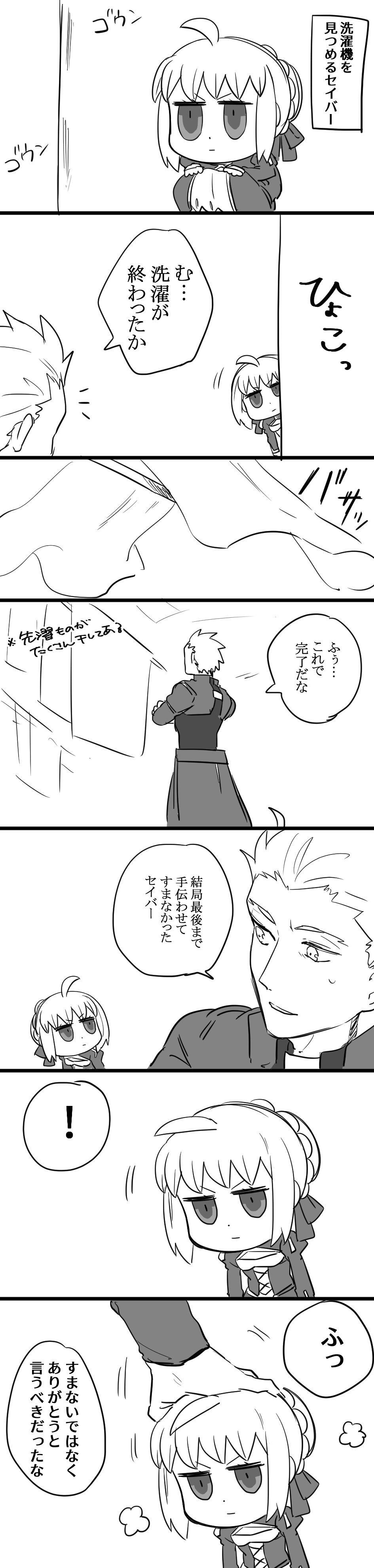 Fgo 小さくなったセイバーさんとエミヤ こ これは 一体何があったんだ
