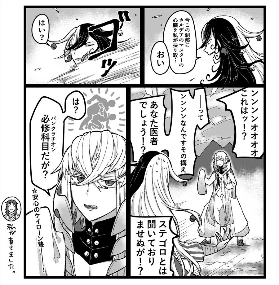 Fgo 医神のパンクラチオンにビビるリンボｗｗｗ ステゴロとは聞いておりませぬが