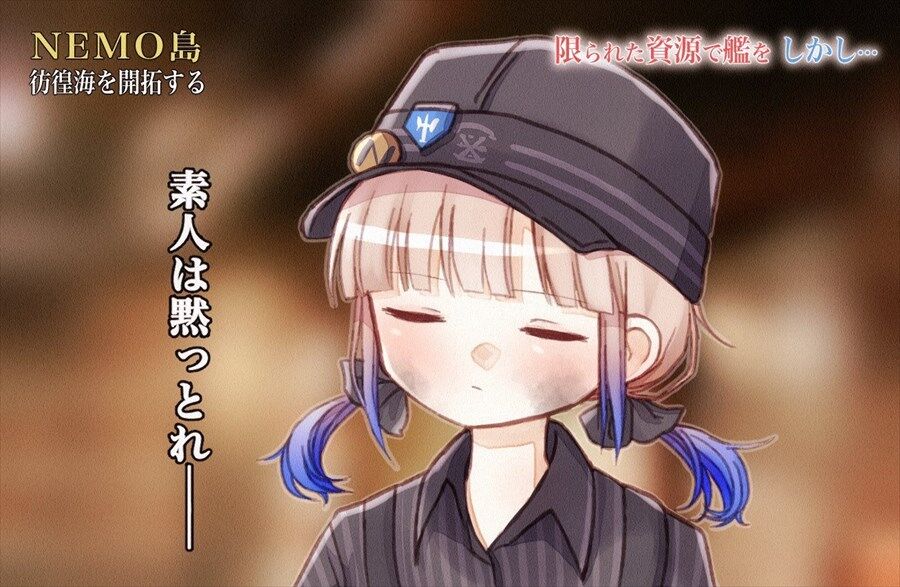 Fgo ネモシリーズが彷徨海を開拓していく番組 ネモエンジン 素人は黙っとれ 2chゲームまとめアンテナ