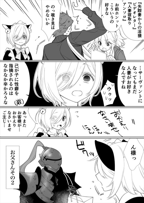 Fgo マシュの働くメイド喫茶に来店するランスロット 剣より狂の方がまともなのおかしくないランスロット Fgoまとめ カルデア速報