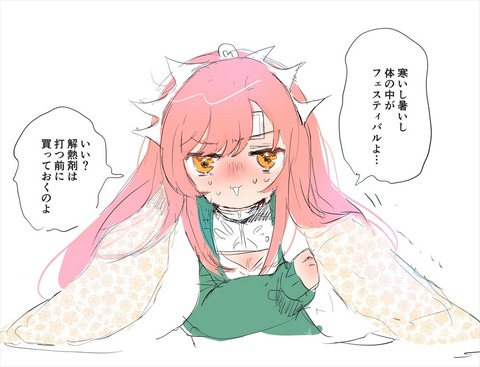 Fgo ワクチン打ったメイヴちゃんイラスト お大事にしてください Fgoまとめ カルデア速報 Fgo ワクチン打ったメイヴちゃんイラスト お大事にしてください Fgoまとめ カルデア速報