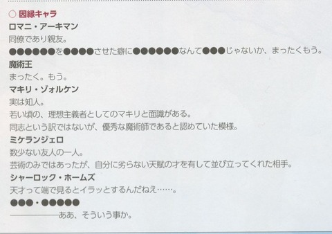 Fgo ぐだ達の世界が汎人類史だって確証あるの 実は異聞帯でしたって可能性あるよね Fgoまとめ カルデア速報 Fgo ぐだ達の世界が汎人類史だって確証あるの 実は異聞帯でしたって可能性あるよね Fgoまとめ カルデア速報