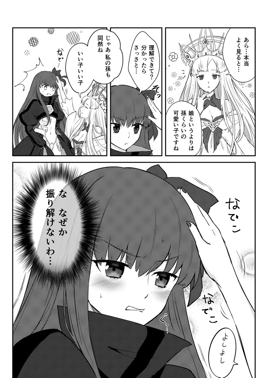 Fgo エウロペママのなでなでにはメルトも抵抗出来ない メルト な なぜか振りほどけないわ