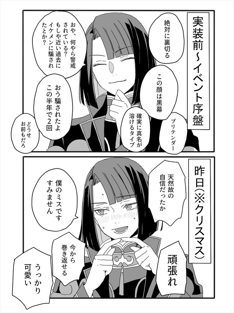Fgo この数日で評価が真逆になった太公望 結構天然なのかわいいw Fgo この数日で評価が真逆になった太公望 結構天然なのかわいいw