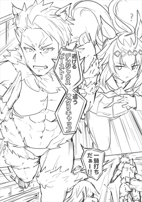 Fgo ウマ娘に混ざってレースするデンジャラスランスロットwww 頑張れデンジャラス Fgoまとめ カルデア速報 Fgo ウマ娘に混ざってレースするデンジャラスランスロットwww 頑張れデンジャラス Fgoまとめ カルデア速報