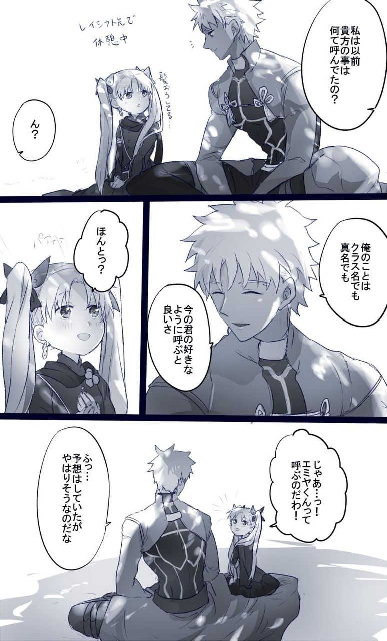 Fgo 小さいエレちゃんとエミヤ じゃあ っ エミヤ君って呼ぶのだわ Fgo 小さいエレちゃんとエミヤ じゃあ っ エミヤ君って呼ぶのだわ
