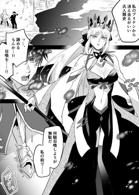 Fgo アプリ版にはビースト l r Ac版にはビースト s gってこと Fgo アプリ版にはビースト l r Ac版にはビースト s gってこと