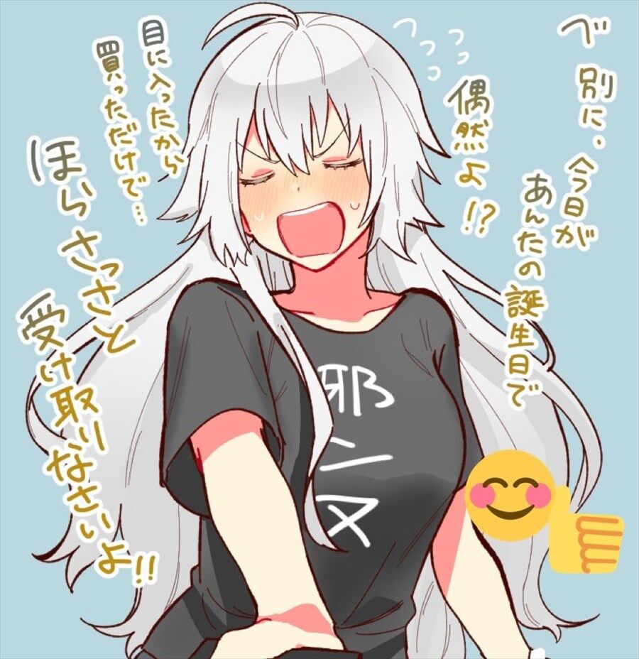 Fgo ツンデレ邪ンヌさんイラスト ほらさっさと受け取りなさい Fgo ツンデレ邪ンヌさんイラスト ほらさっさと受け取りなさい