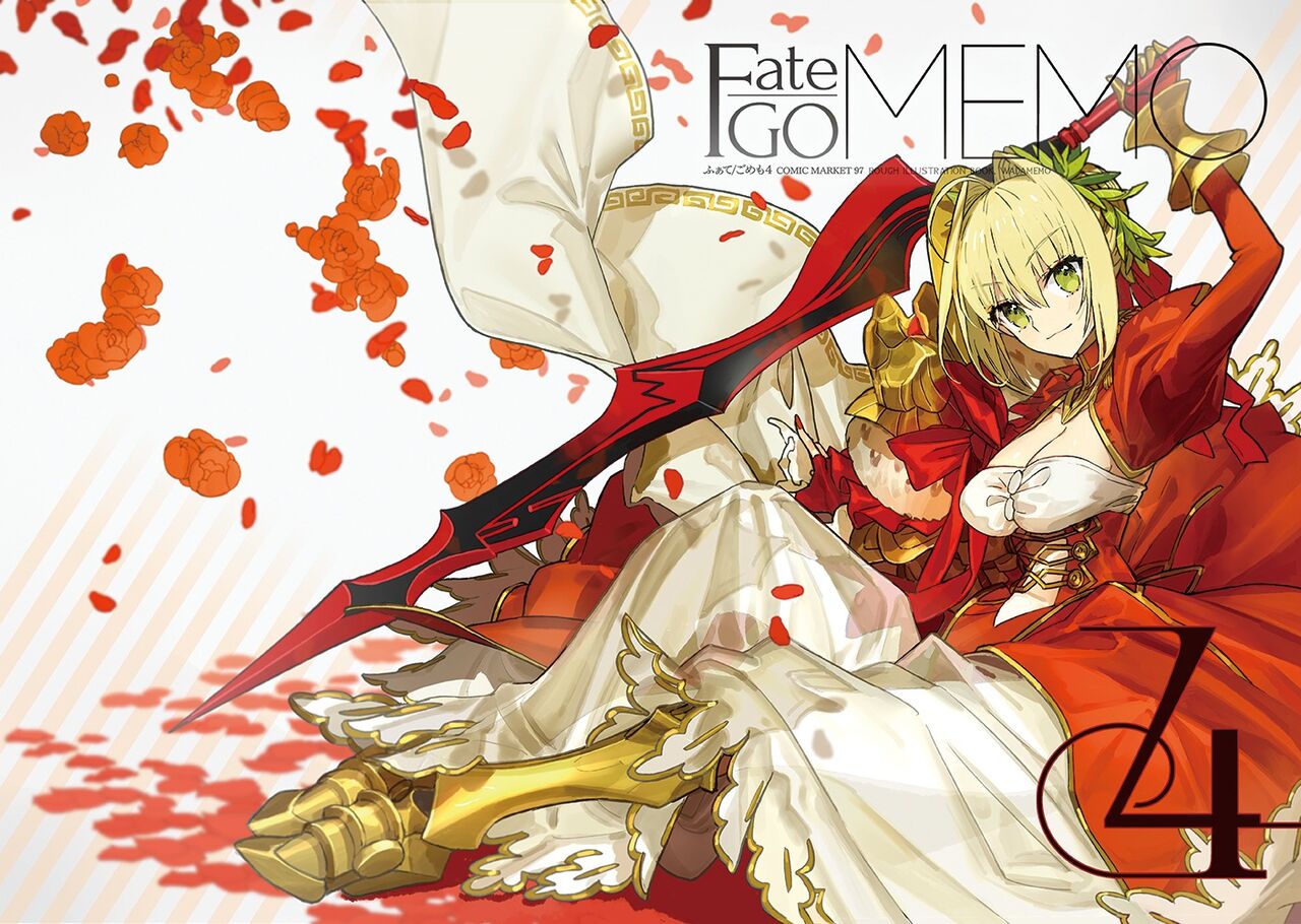 Fgo ワダアルコさんの冬コミ本の表紙イラスト ワダさんといえば赤