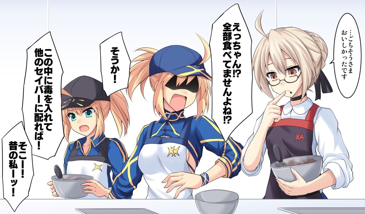 Fgo バレンタイン準備中の謎のヒロイントリオ えっちゃん 全部食べてませんよね Fgo バレンタイン準備中の謎のヒロイントリオ えっちゃん 全部食べてませんよね