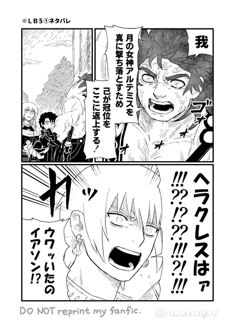 Fgo 冠位ヘラクレスをまだかまだかと待ち望んでいるイアソン ヘラクレスはァ Fgoまとめ カルデア速報 Fgo 冠位ヘラクレスをまだかまだかと待ち望んでいるイアソン ヘラクレスはァ Fgoまとめ カルデア速報
