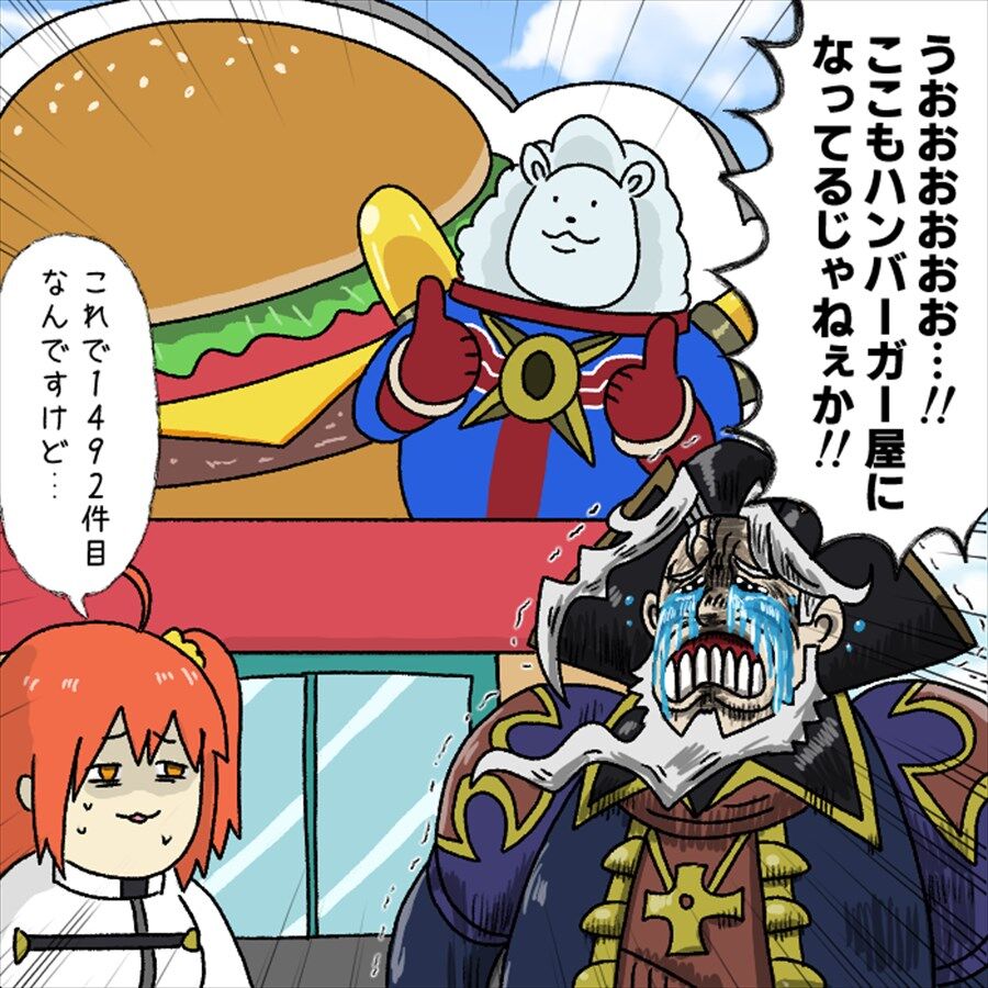 Fgo レジライとインドカレー屋に行った時にありがちな事ｗｗｗ ここもハンバーガーやになってるじゃねぇか