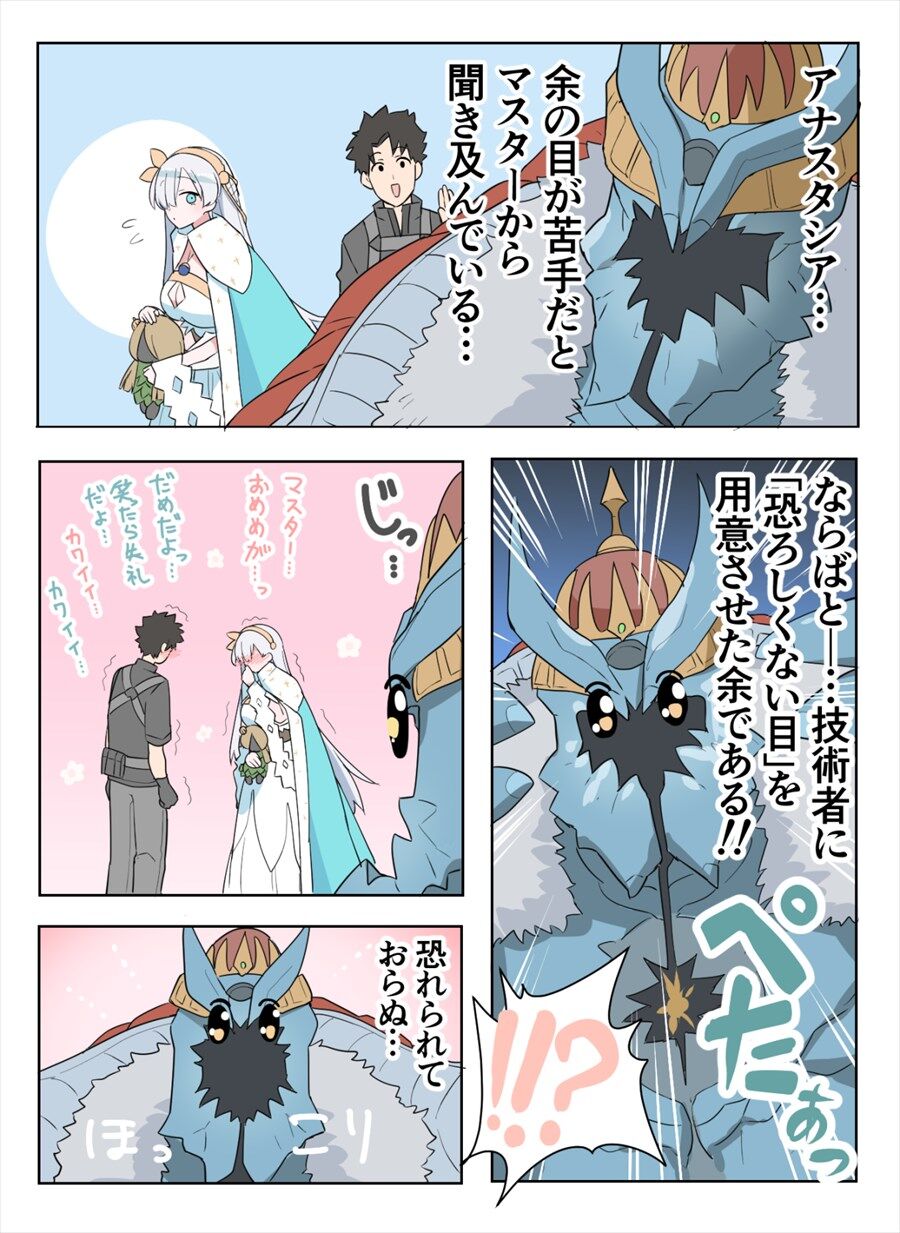 Fgo アナスタシアに怖がられないために技術者に 恐ろしくない目 を用意させる雷帝www Fgo アナスタシアに怖がられないために技術者に 恐ろしくない目 を用意させる雷帝www