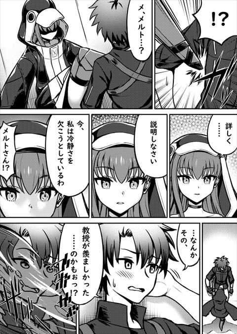 Fgo 教授が羨ましくなるぐだ男 ラムダ 今 私は冷静さを欠こうとしているわ Fgoまとめ カルデア速報 Fgo 教授が羨ましくなるぐだ男 ラムダ 今 私は冷静さを欠こうとしているわ Fgoまとめ カルデア速報