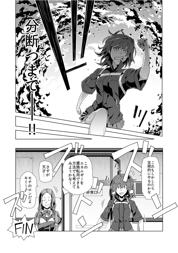 Fgo シグルドへの愛ゆえに槍の巨大化がすさまじくなるブリュンヒルデ 任せてくれ 当方に策がある